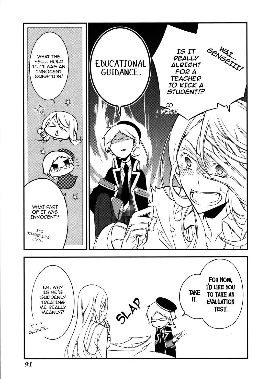 Oushitsu Kyoushi Haine Prince Interview III 第10页