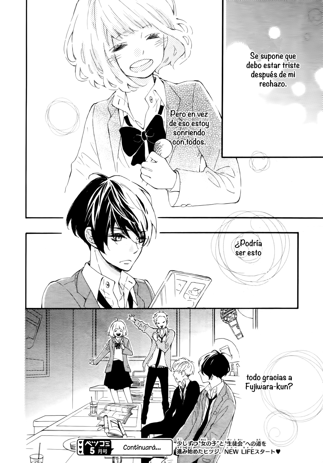 Fujiwara-kun wa Daitai Tadashii Vol. 1 Ch. 2 第47页