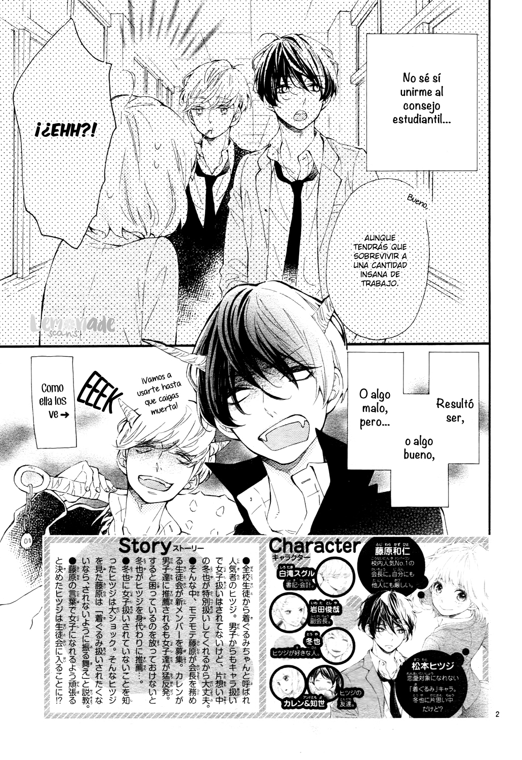 Fujiwara-kun wa Daitai Tadashii Vol. 1 Ch. 2 第6页