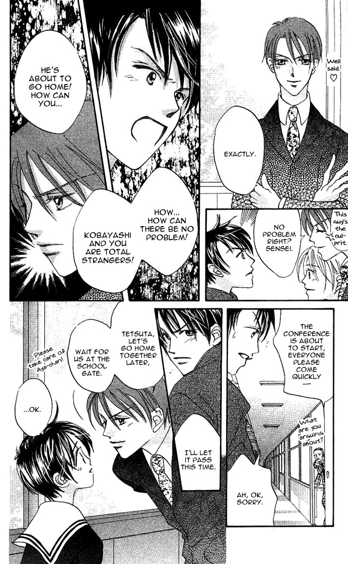 Boku wa Ne. Vol. 1 Ch. 4 第25页