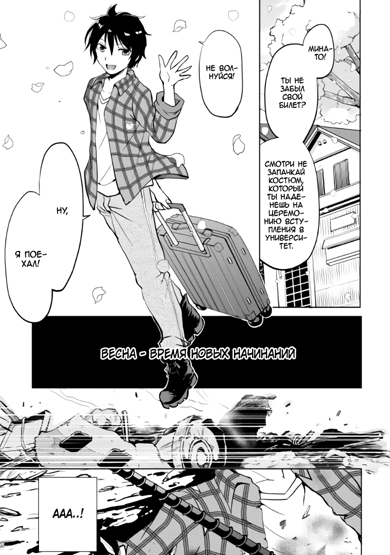 Demon Fist Daydreamer 第1页