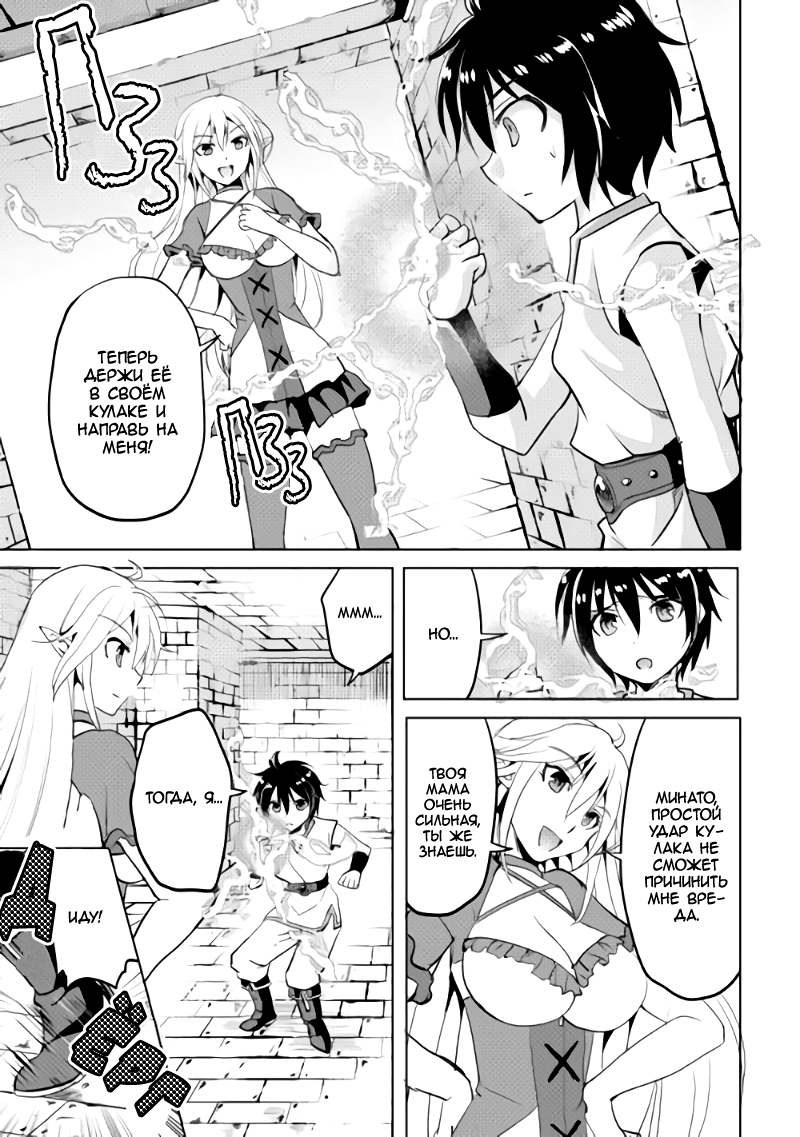 Demon Fist Daydreamer Vol. 1 Ch. 1 第12页