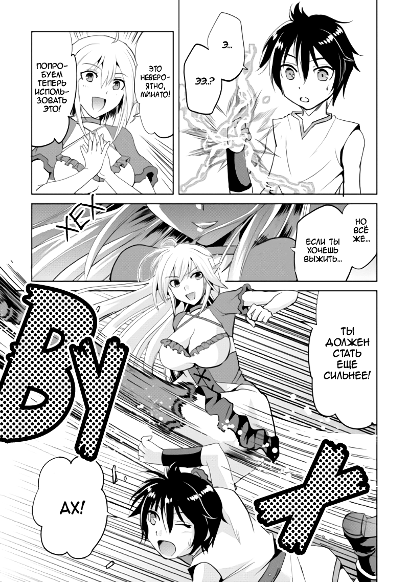 Demon Fist Daydreamer Vol. 1 Ch. 1 第15页
