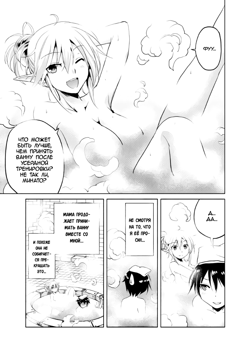 Demon Fist Daydreamer Vol. 1 Ch. 1 第17页
