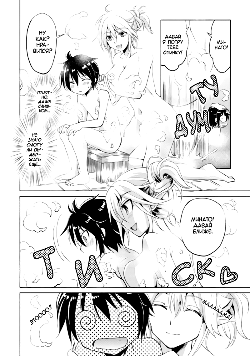 Demon Fist Daydreamer Vol. 1 Ch. 1 第18页