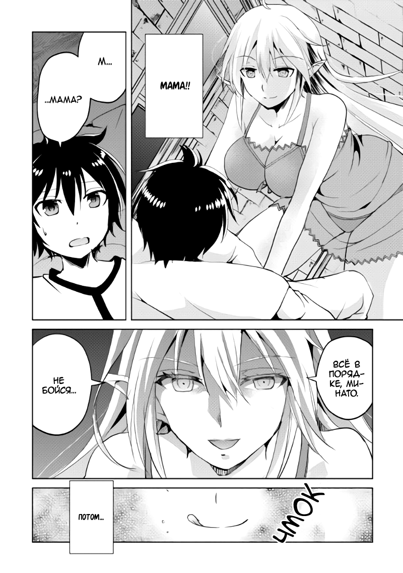 Demon Fist Daydreamer Vol. 1 Ch. 1 第20页