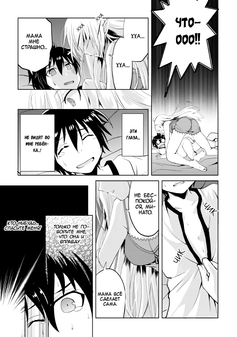 Demon Fist Daydreamer Vol. 1 Ch. 1 第21页