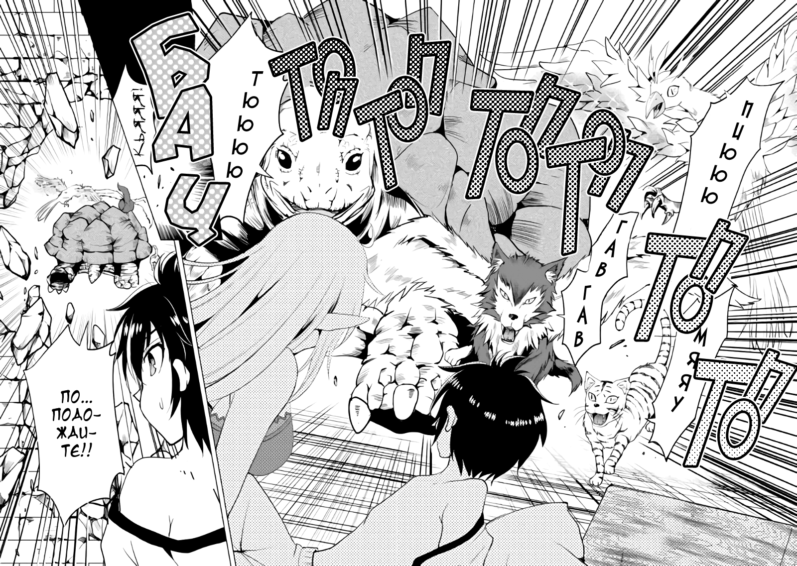 Demon Fist Daydreamer Vol. 1 Ch. 1 第22页