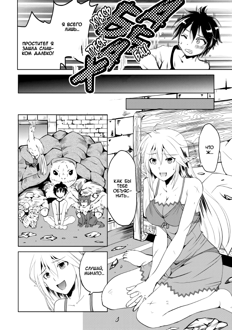 Demon Fist Daydreamer Vol. 1 Ch. 1 第23页