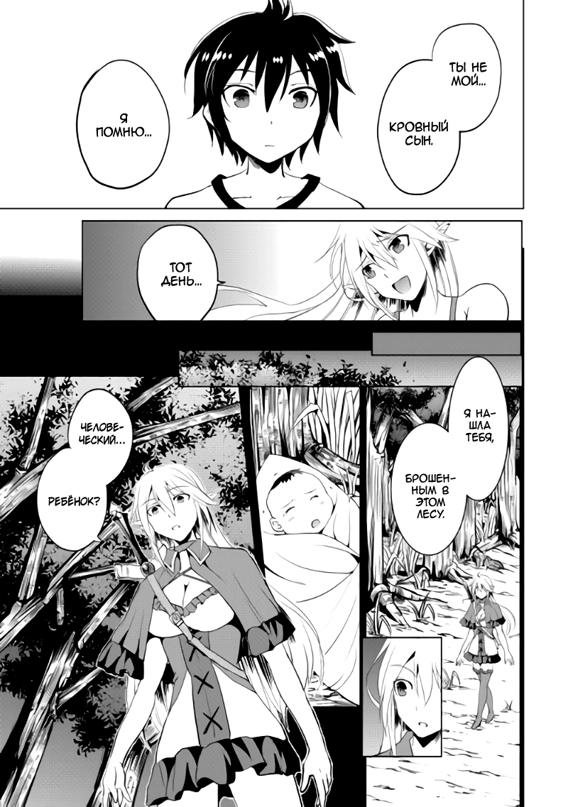 Demon Fist Daydreamer Vol. 1 Ch. 1 第24页
