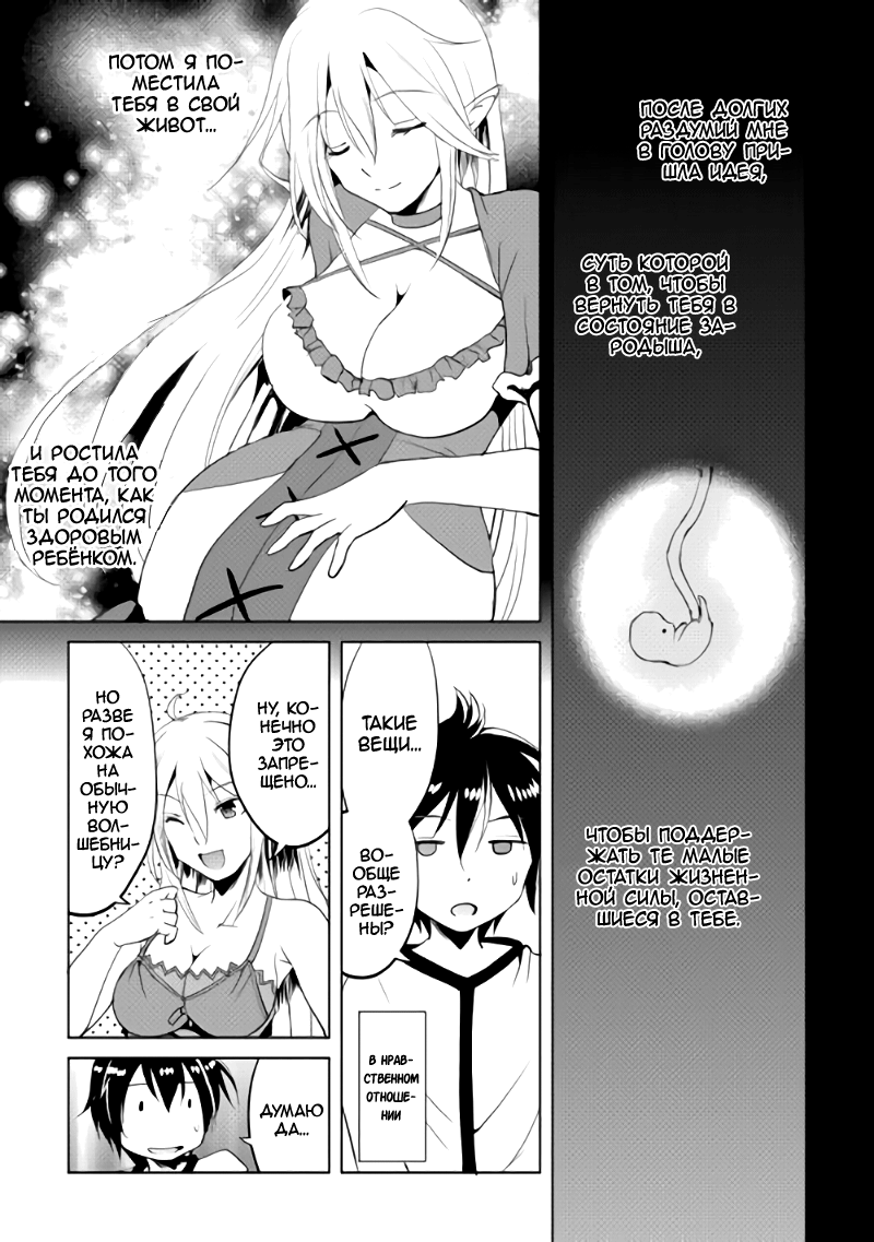 Demon Fist Daydreamer Vol. 1 Ch. 1 第26页