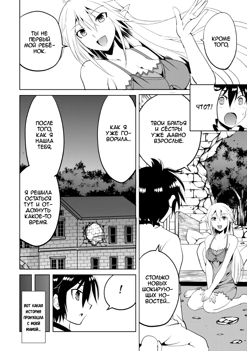 Demon Fist Daydreamer Vol. 1 Ch. 1 第27页