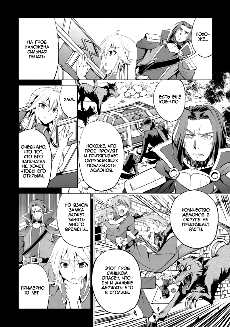 Demon Fist Daydreamer Vol. 1 Ch. 1 第29页