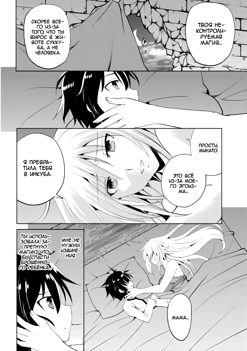 Demon Fist Daydreamer Vol. 1 Ch. 1 第33页