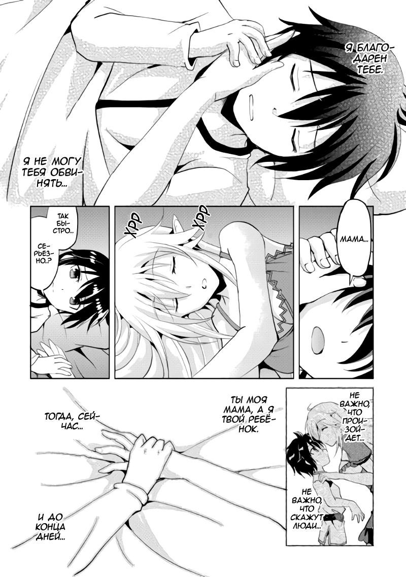 Demon Fist Daydreamer Vol. 1 Ch. 1 第34页