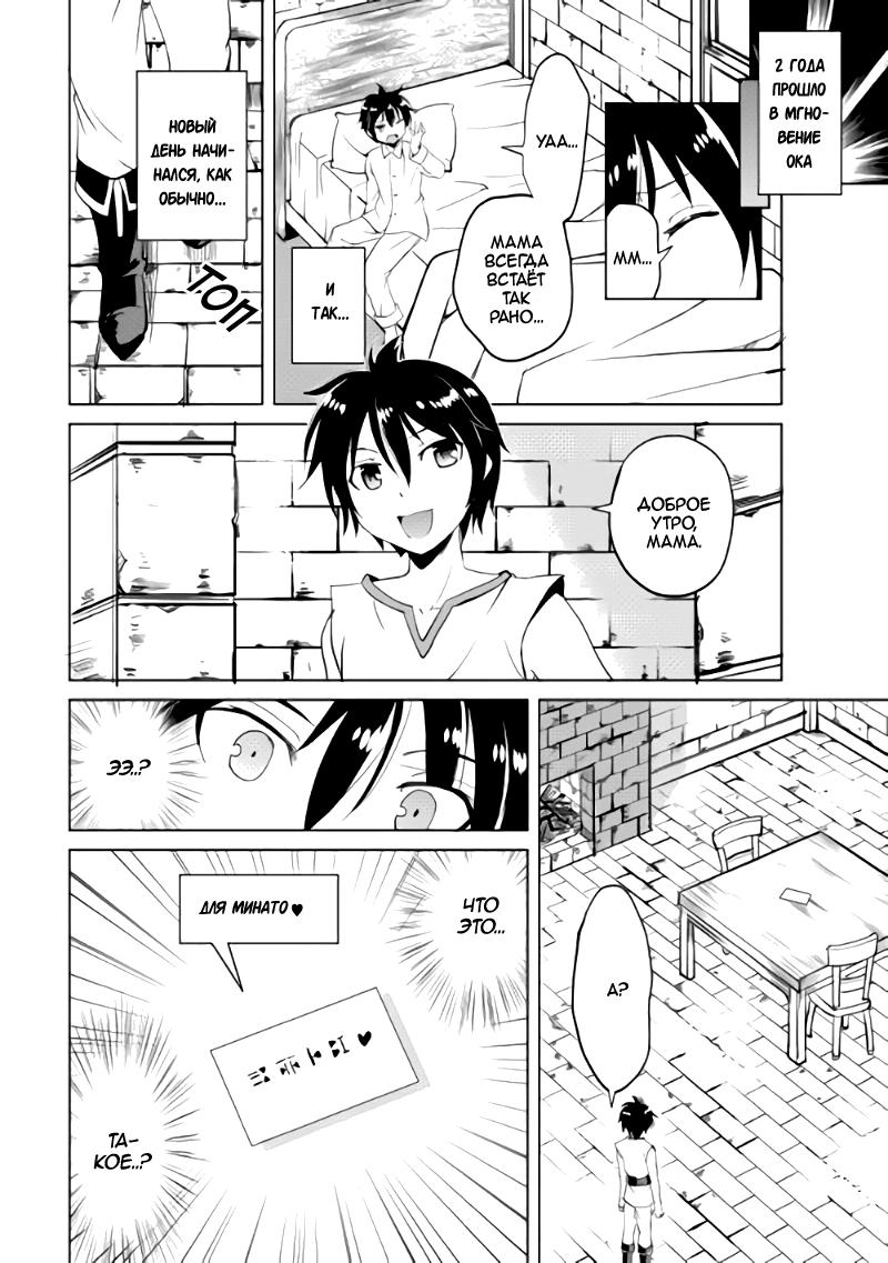 Demon Fist Daydreamer Vol. 1 Ch. 1 第35页