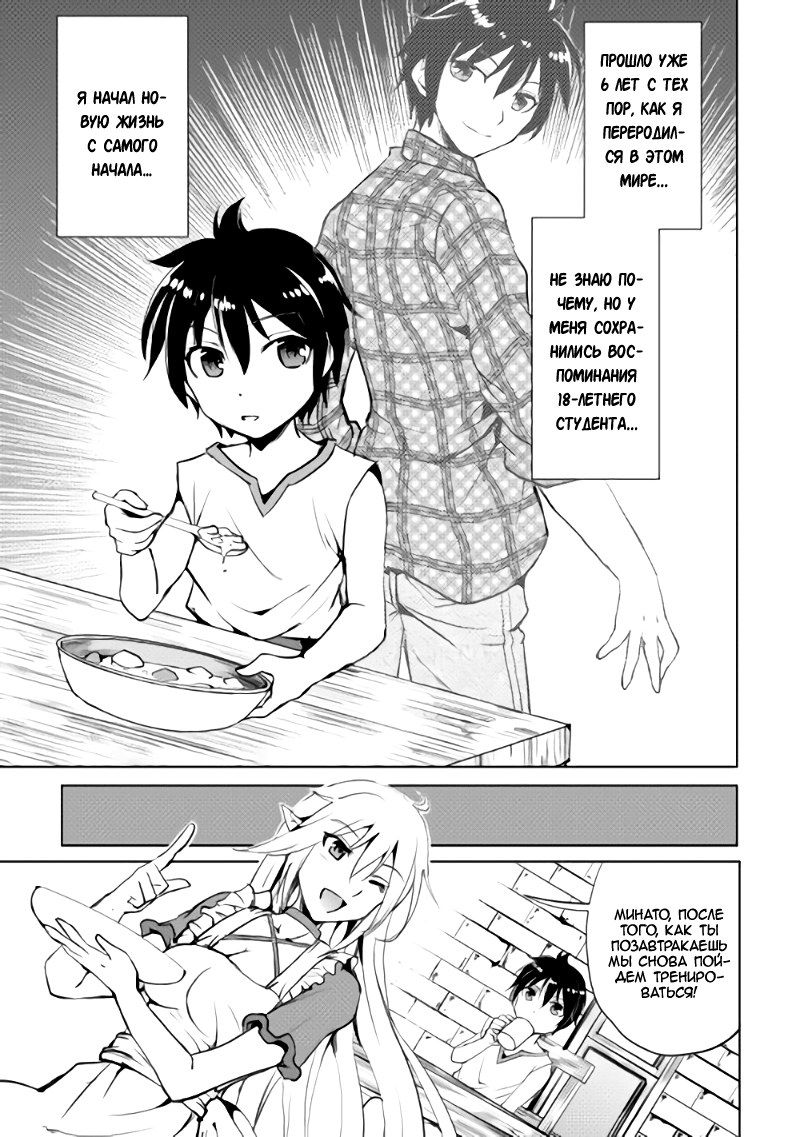 Demon Fist Daydreamer 第6页