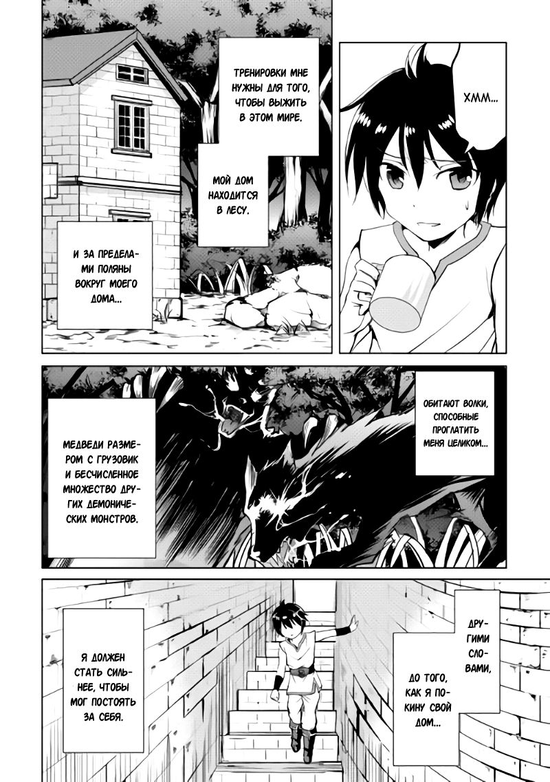 Demon Fist Daydreamer 第7页