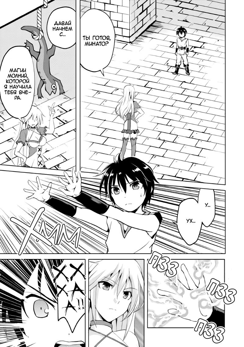 Demon Fist Daydreamer 第8页