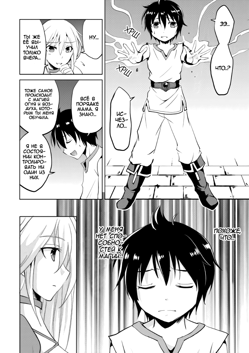 Demon Fist Daydreamer Vol. 1 Ch. 1 第9页