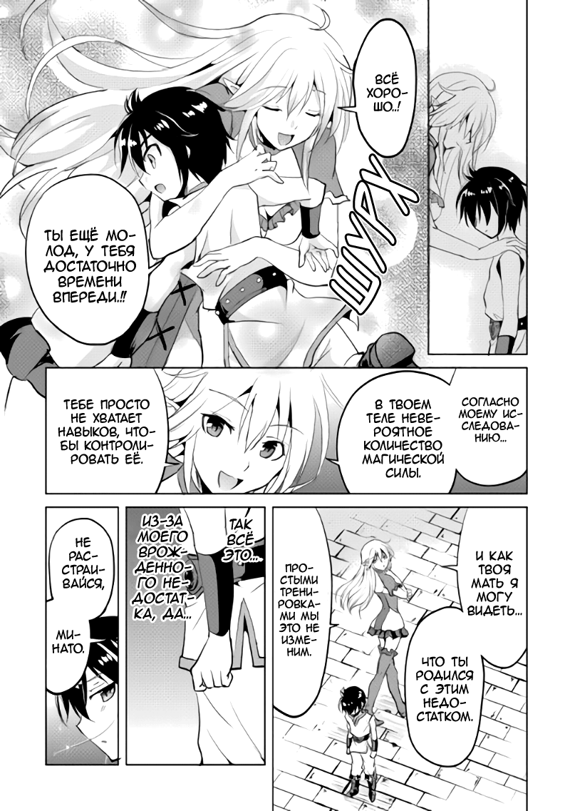Demon Fist Daydreamer Vol. 1 Ch. 1 第10页