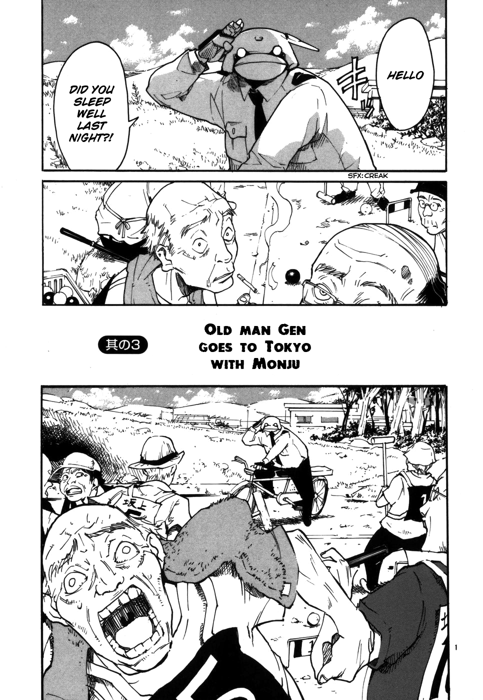 Monju: The Cop of Justice Old Man Gen Goes to Tokyo with Monju 第1页