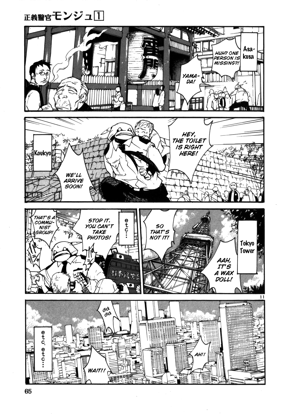Monju: The Cop of Justice Old Man Gen Goes to Tokyo with Monju 第11页