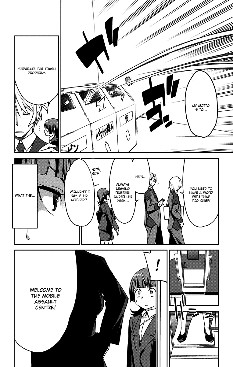 Special Public Security Fifth Division Third Mobile Assault Eighth Unit File 2 第4页