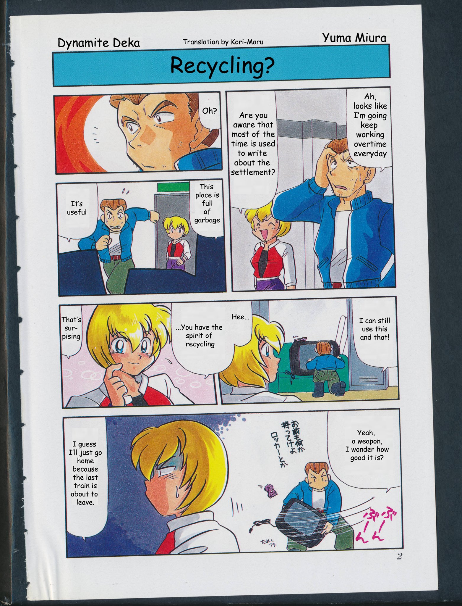 Game Gag 1P Comic SEGA Edition 第3页