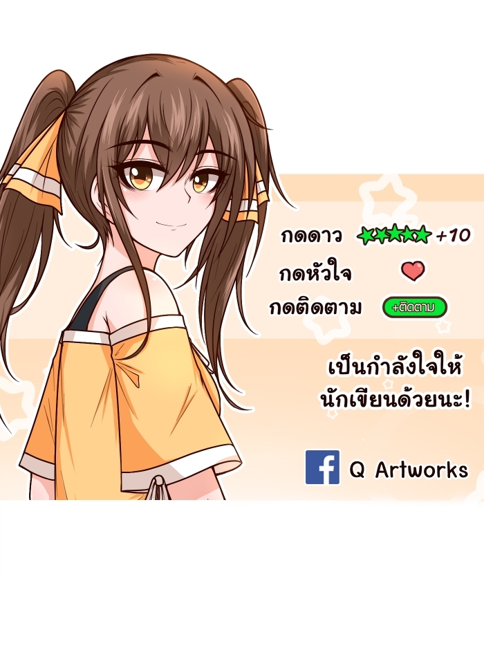 Melody of Us The First Meeting 第17页