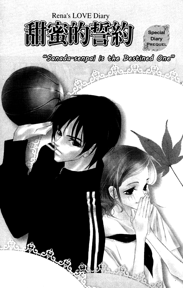Nanji, Chikai no Kuchizuke wo... "Sanada-senpai is the Destined One" 第5页