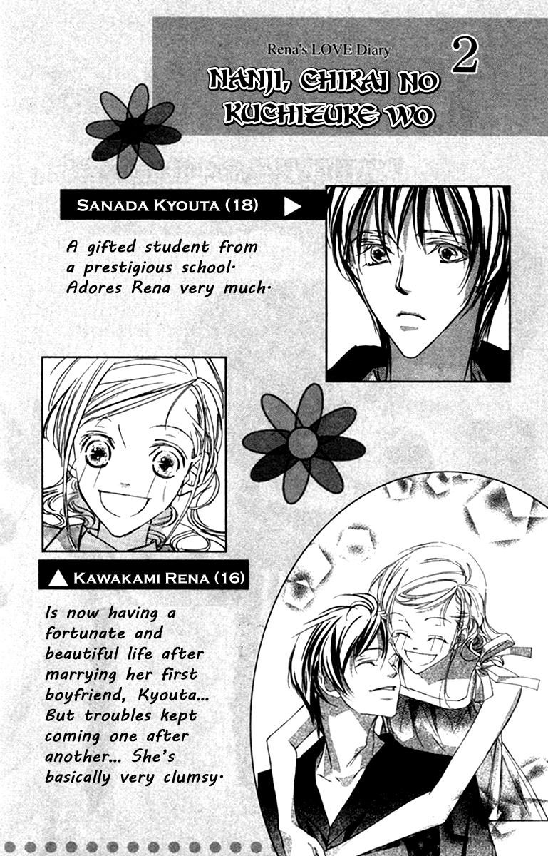Nanji, Chikai no Kuchizuke wo... "Sanada-senpai is the Destined One" 第6页