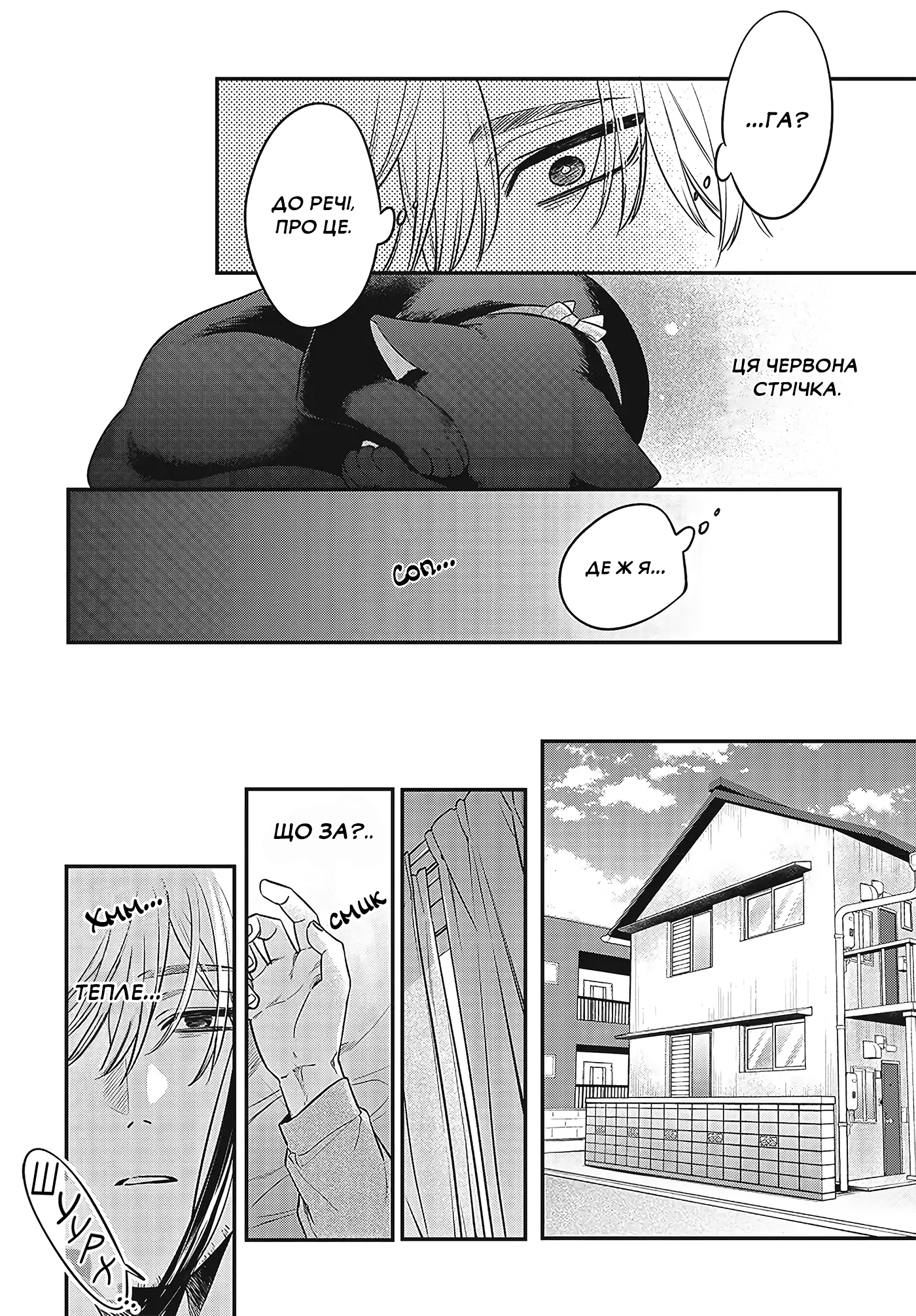 Mii-chan wa Kawaretai Я дозволю тобі залишити мене. 第25页