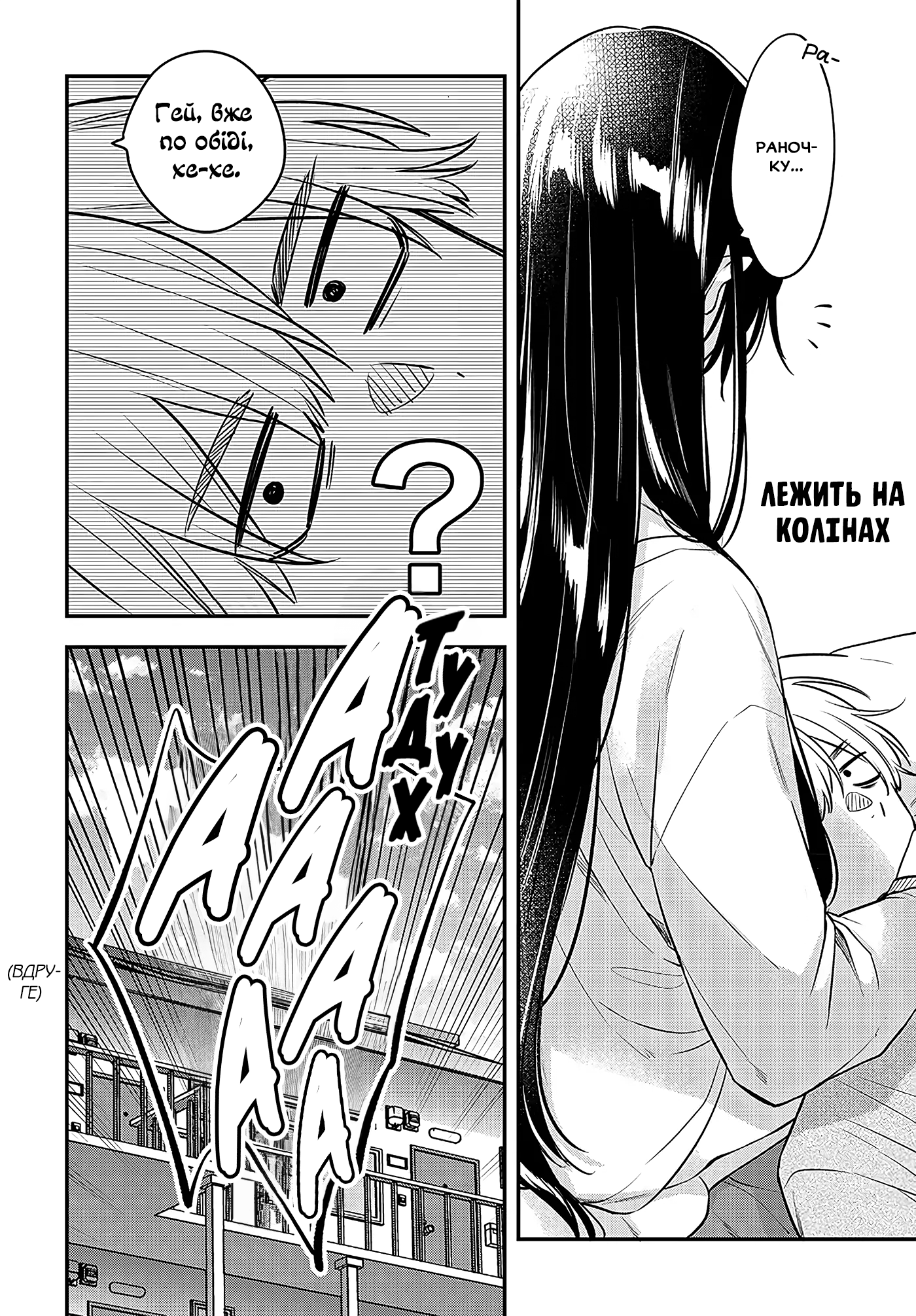 Mii-chan wa Kawaretai Я дозволю тобі залишити мене. 第27页
