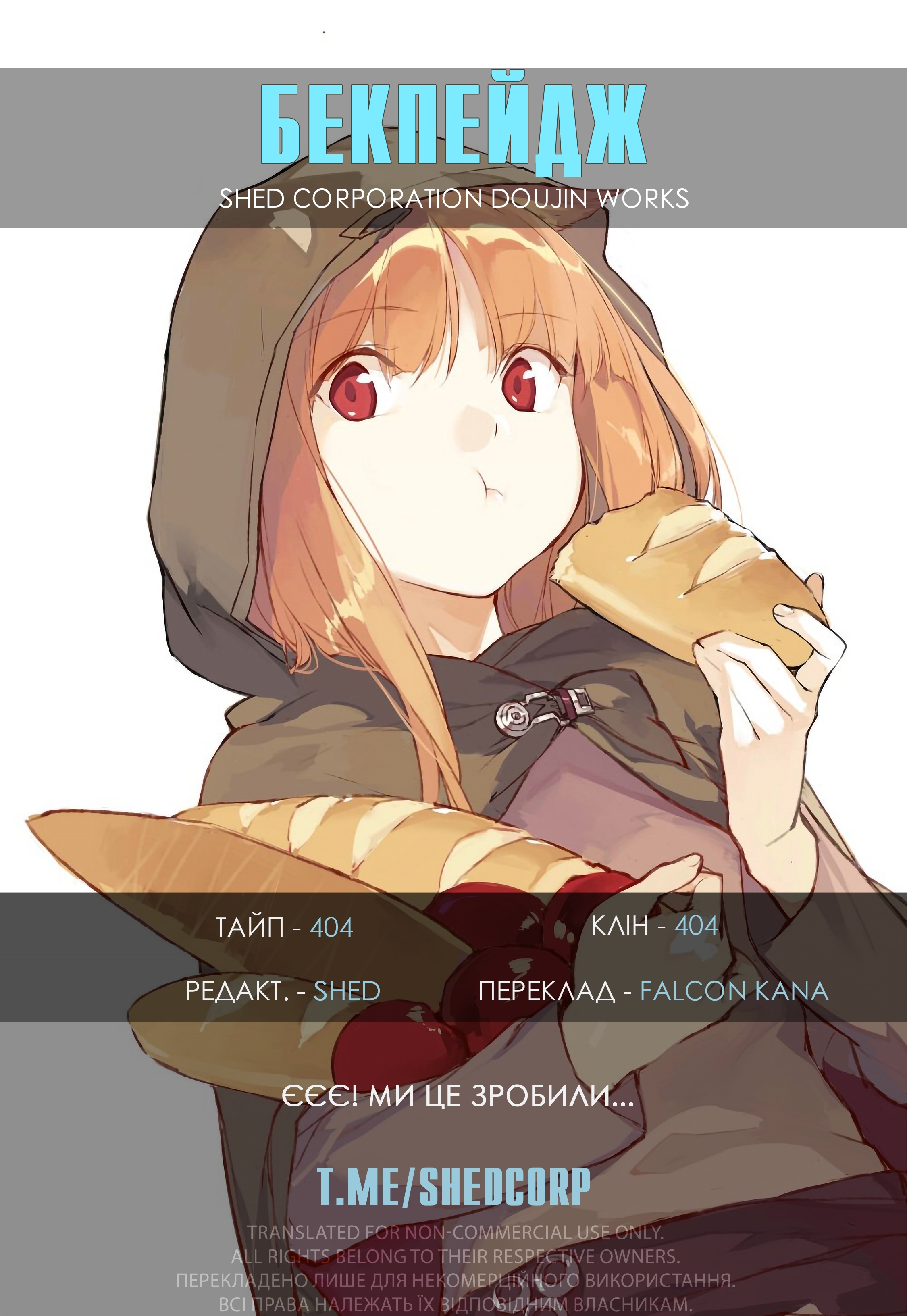 Mii-chan wa Kawaretai Я дозволю тобі залишити мене. 第34页