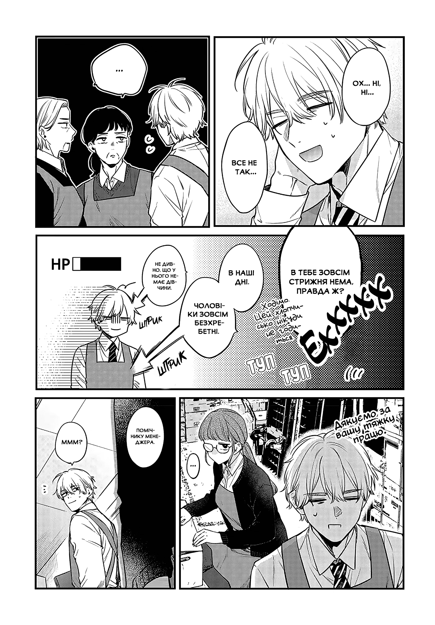 Mii-chan wa Kawaretai Я дозволю тобі залишити мене. 第10页