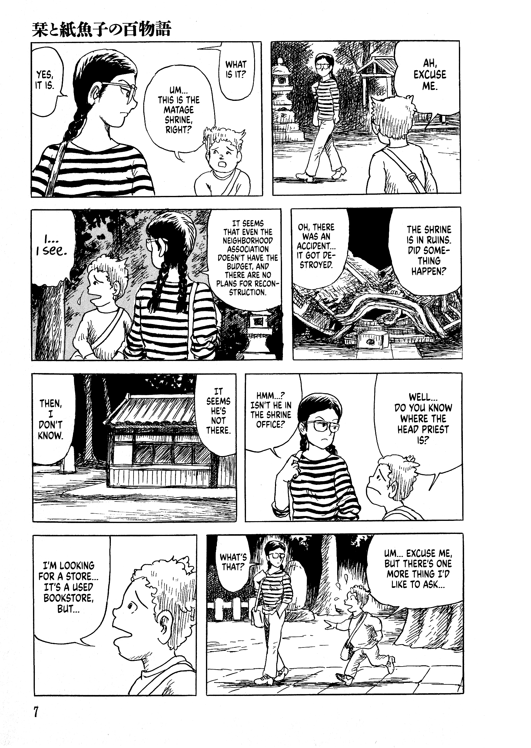 Shiori and Shimiko 第7页