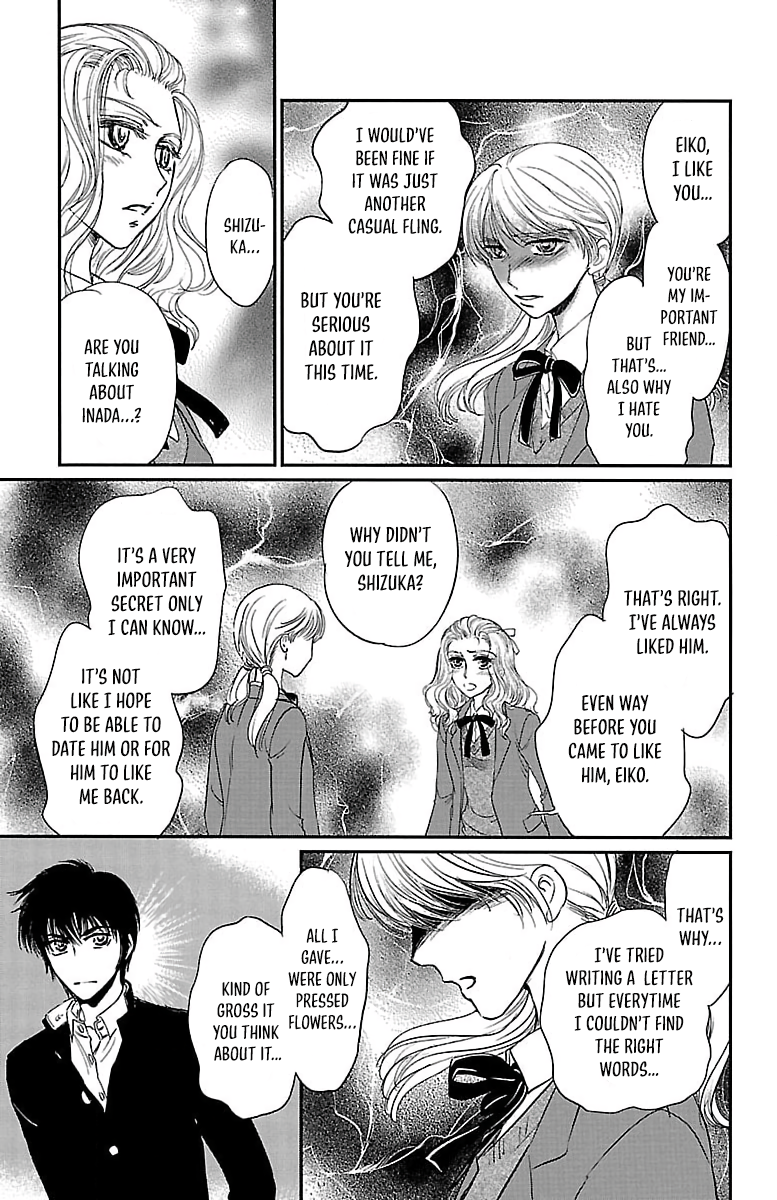Dark Hunter - Houkago no Futari Vol. 1 Ch. 5 第21页