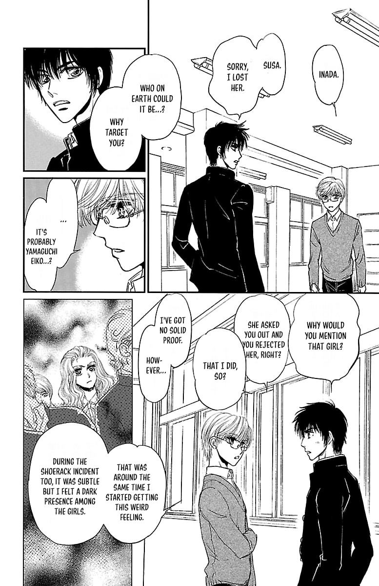Dark Hunter - Houkago no Futari Vol. 1 Ch. 5 第4页