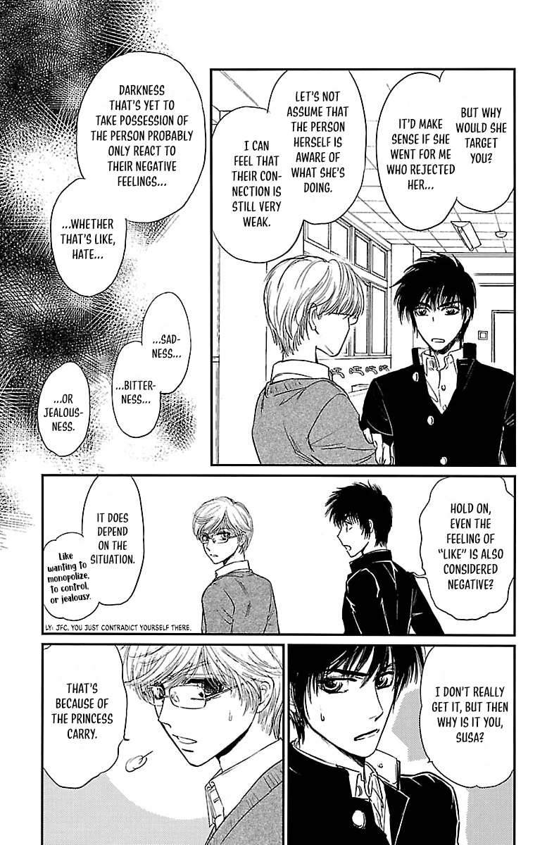 Dark Hunter - Houkago no Futari Vol. 1 Ch. 5 第5页