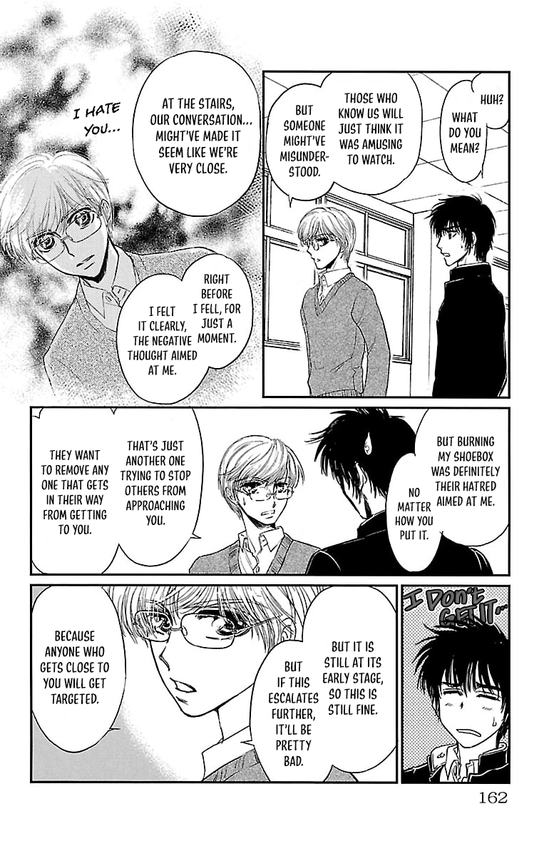 Dark Hunter - Houkago no Futari Vol. 1 Ch. 5 第6页