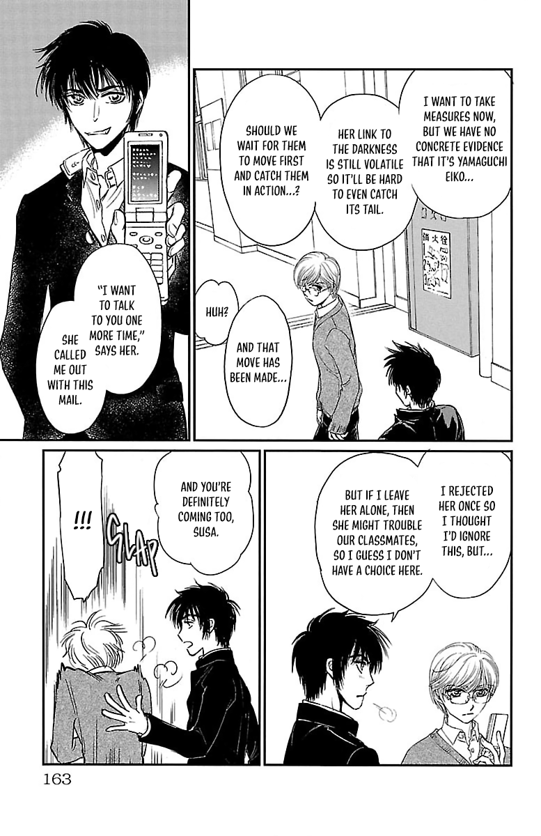 Dark Hunter - Houkago no Futari Vol. 1 Ch. 5 第7页