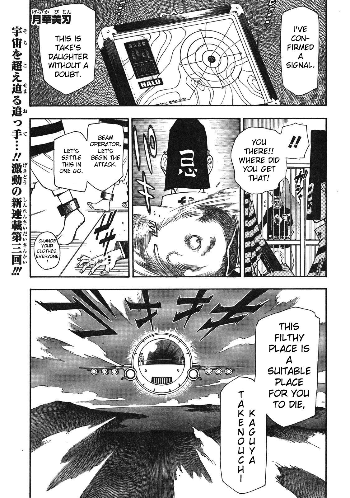 Blade of the Moon Princess Vol. 1 Ch. 3 第2页