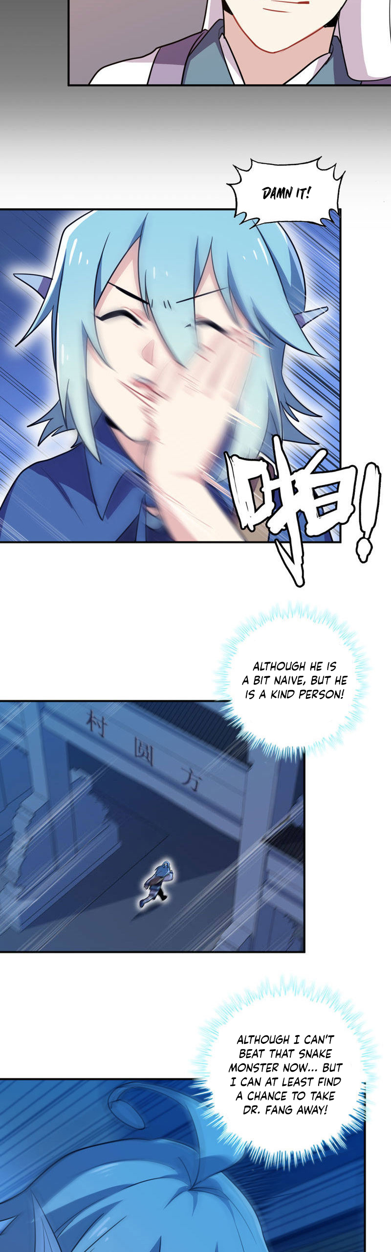 The Beginning of Journey Ch. 5 第13页