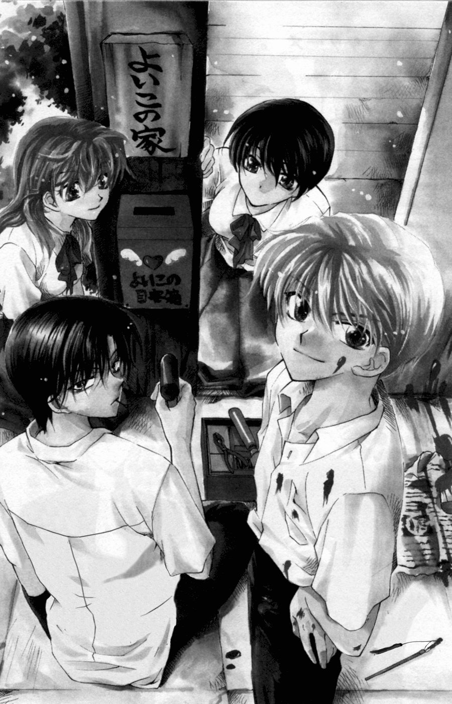 Yoiko no Kokoroe Vol. 1 Ch. 3 第1页