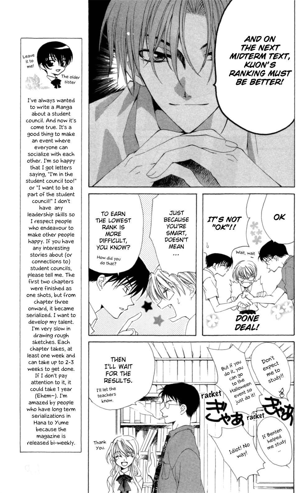Yoiko no Kokoroe Vol. 1 Ch. 3 第13页