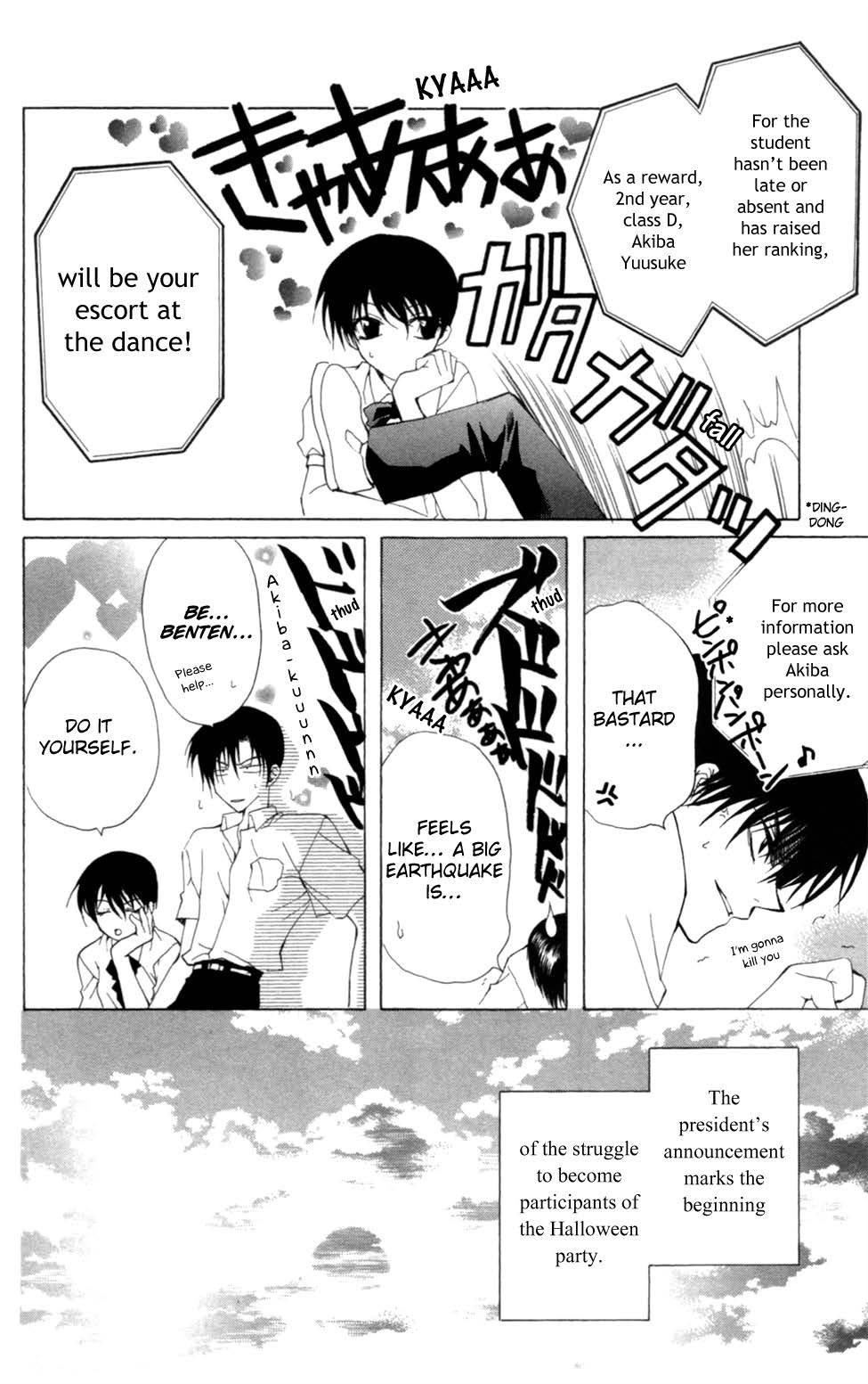 Yoiko no Kokoroe Vol. 1 Ch. 3 第16页
