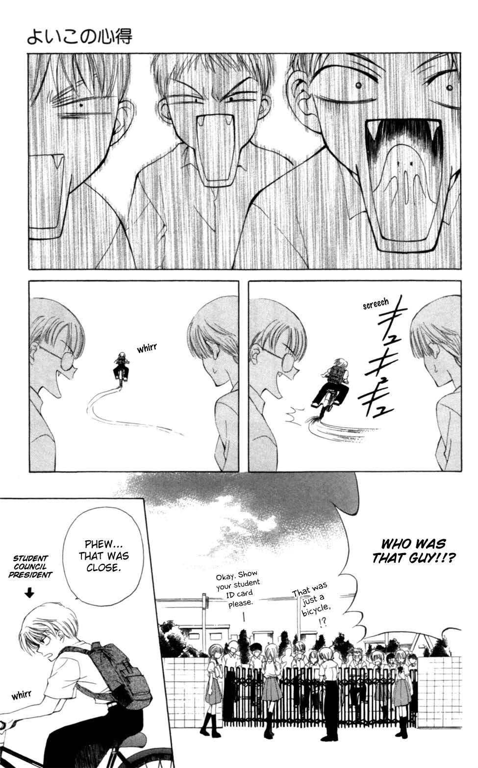 Yoiko no Kokoroe Vol. 1 Ch. 3 第19页