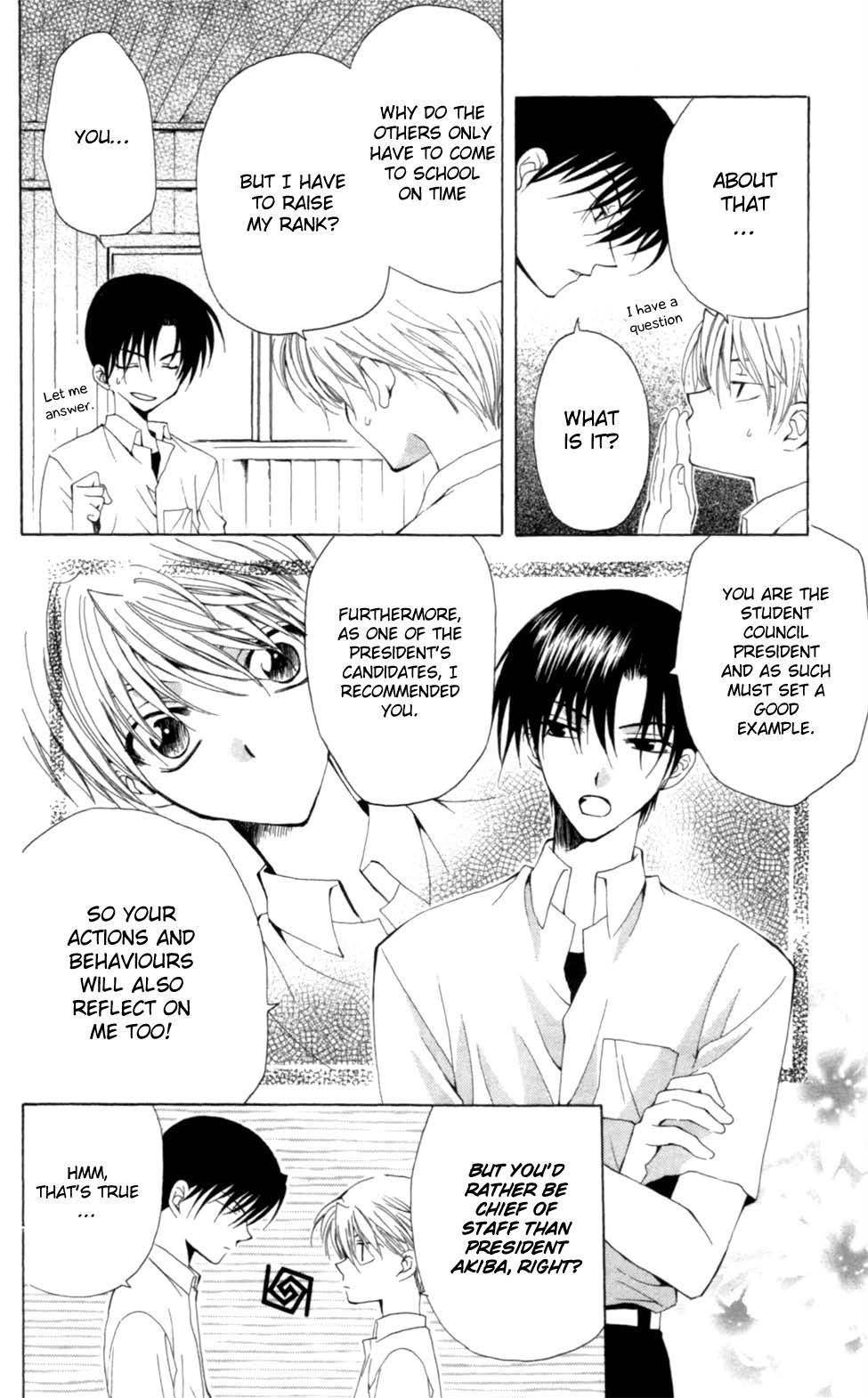 Yoiko no Kokoroe Vol. 1 Ch. 3 第22页