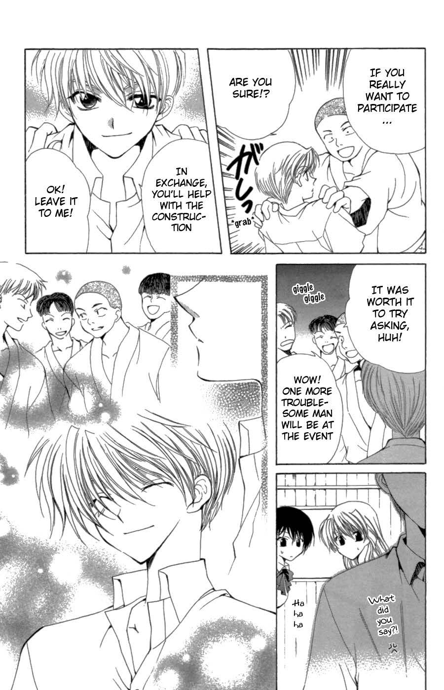Yoiko no Kokoroe Vol. 1 Ch. 3 第27页